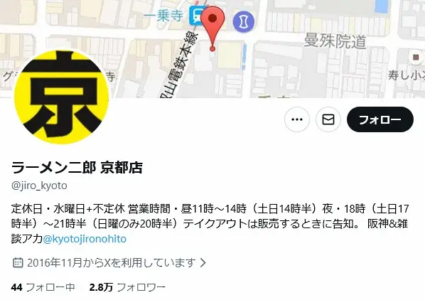 ラーメン二郎・京都店、客の迷惑行為に言及　近隣でのおう吐に「無理そうなら残して」 - スポニチ Sponichi Annex 芸能