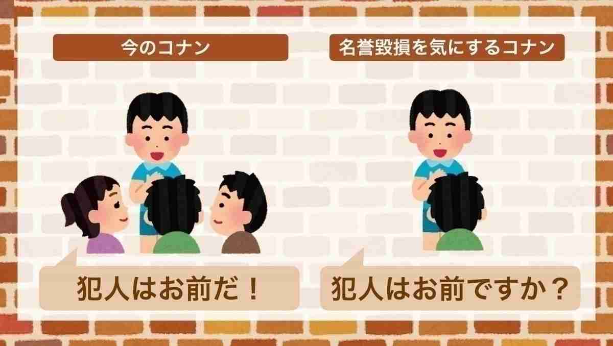 『名探偵コナン』あるある行動を法律の観点からみると？ 弁護士「コナンの場合は議論の余地がある」 - エキサイトニュース