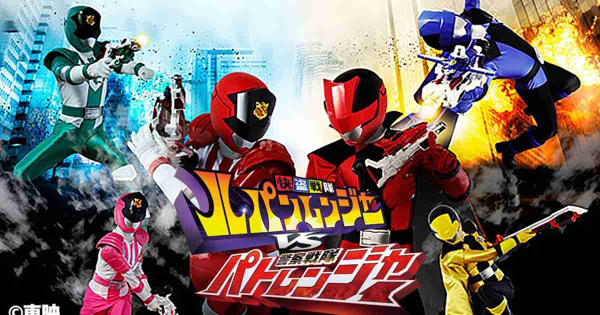 「ルパンレンジャーVSパトレンジャー」全51話がYouTubeで無料初配信 - 映画ナタリー