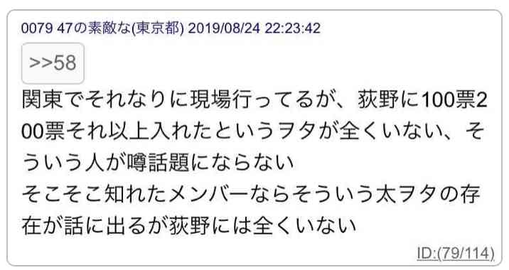 AKB総選挙の思い出 part2