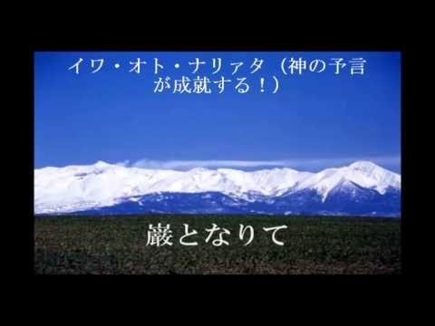 たちあがれ！国家 「君が代」ヘブライ語訳.wmv
