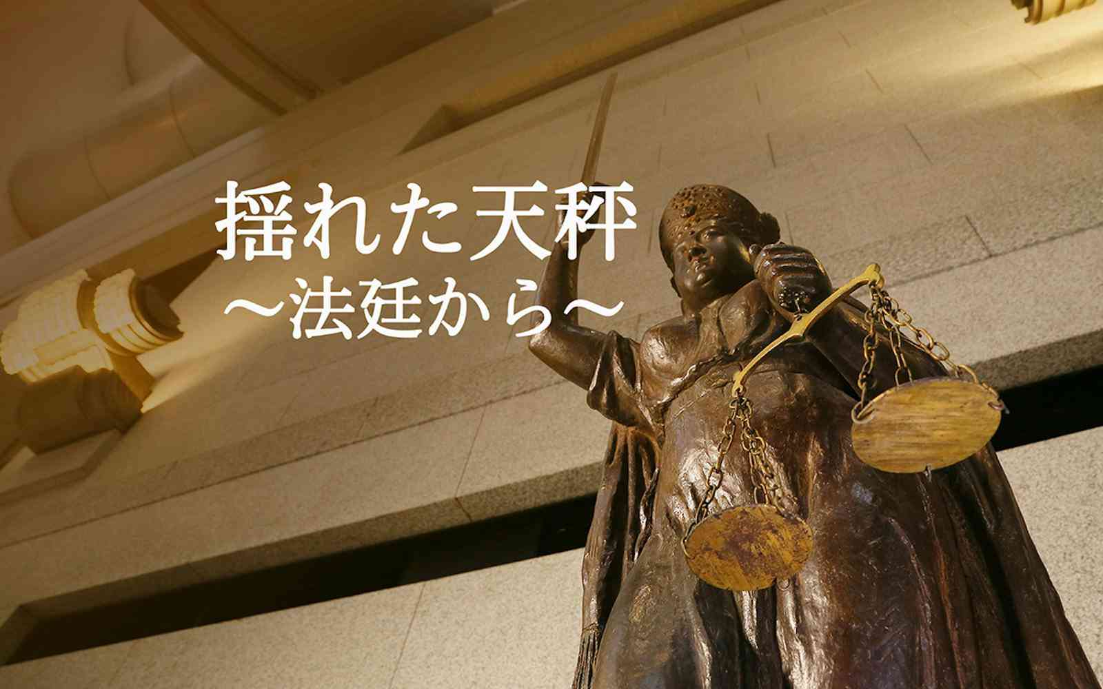 「同期婚」キャリアと育児で確執　メタノール中毒死事件 - 日本経済新聞