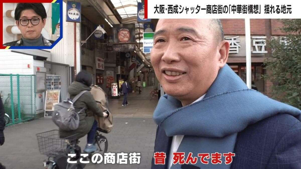 “西成のドン”が夢見る「中華街構想」に地元民からは「ここだけ日本だけじゃなくなる」「地元の人が来れなくなる」との声 | 国内 | ABEMA TIMES | アベマタイムズ