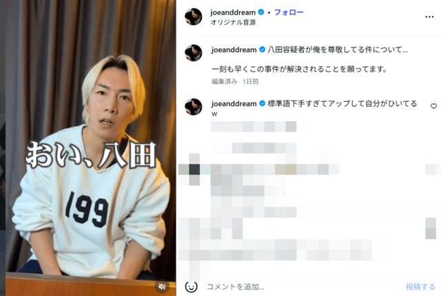「もし見てんだったらDMしろ」登録者242万人YouTuber、“尊敬されている”ひき逃げ事件容疑者へ真剣に呼びかけ