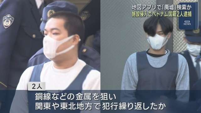 窃盗目的で廃墟に侵入し物色した疑い　ベトナム国籍の２人逮捕　宮城県警（khb東日本放送） - Yahoo!ニュース