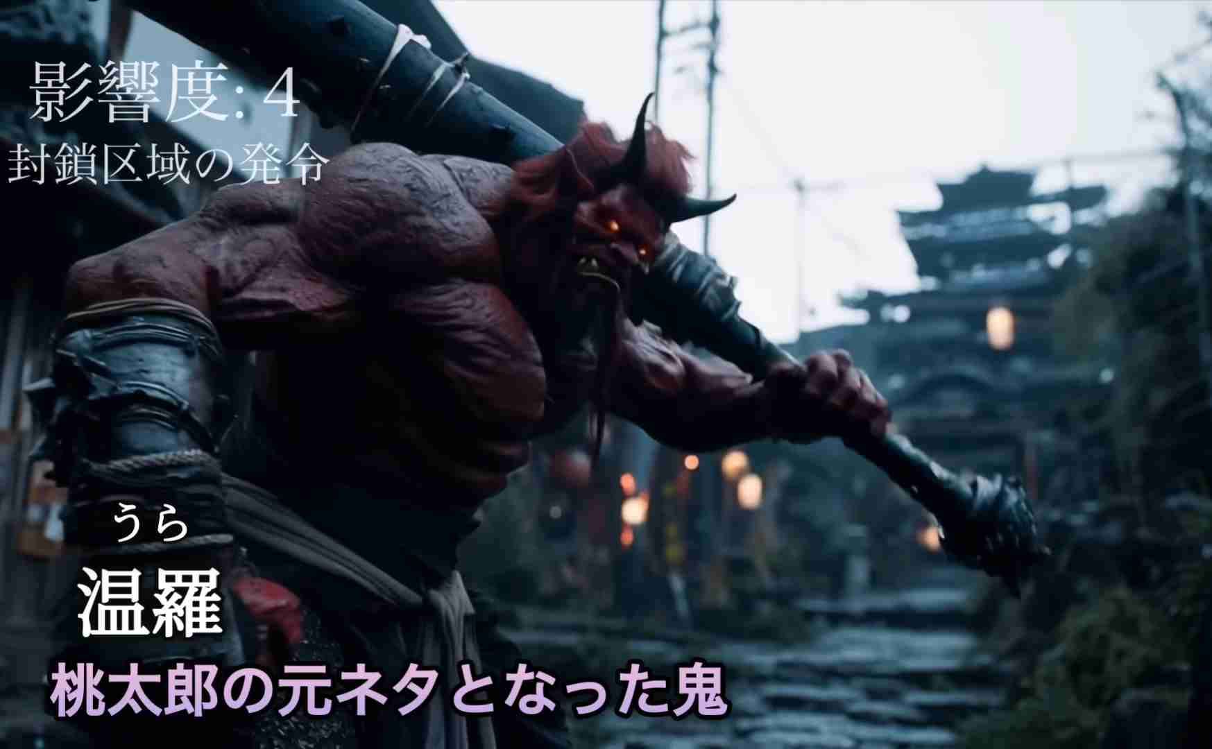 鬼について考察するトピ Part2