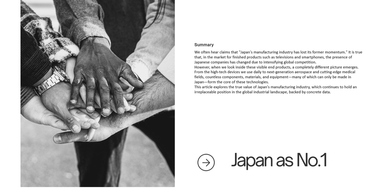 なぜ「Made in Japan」は代替不可能なのか―世界の産業を支える日本の技術力  ｜匠ノ残火