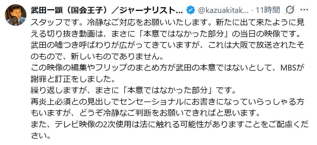 MBS「こわい」切り抜き拡散 ジャーナリスト側が冷静判断求める「まさに本意でなかった部分」