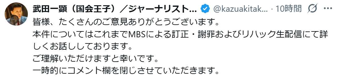 MBS「こわい」切り抜き拡散 ジャーナリスト側が冷静判断求める「まさに本意でなかった部分」