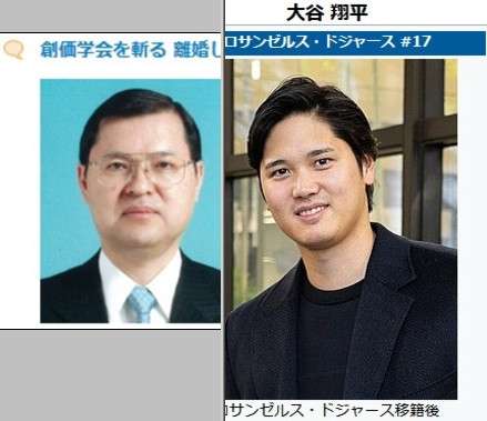 ポコポコちゃんのブログ 大谷翔平と池田大作壺息子と孫正義壺がそっくり！池田大作は韓国統一教会出身！