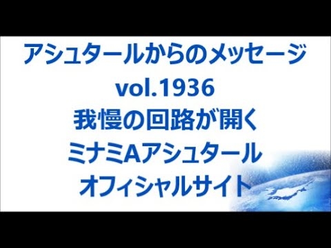 vol. 1936 我慢の回路が開く