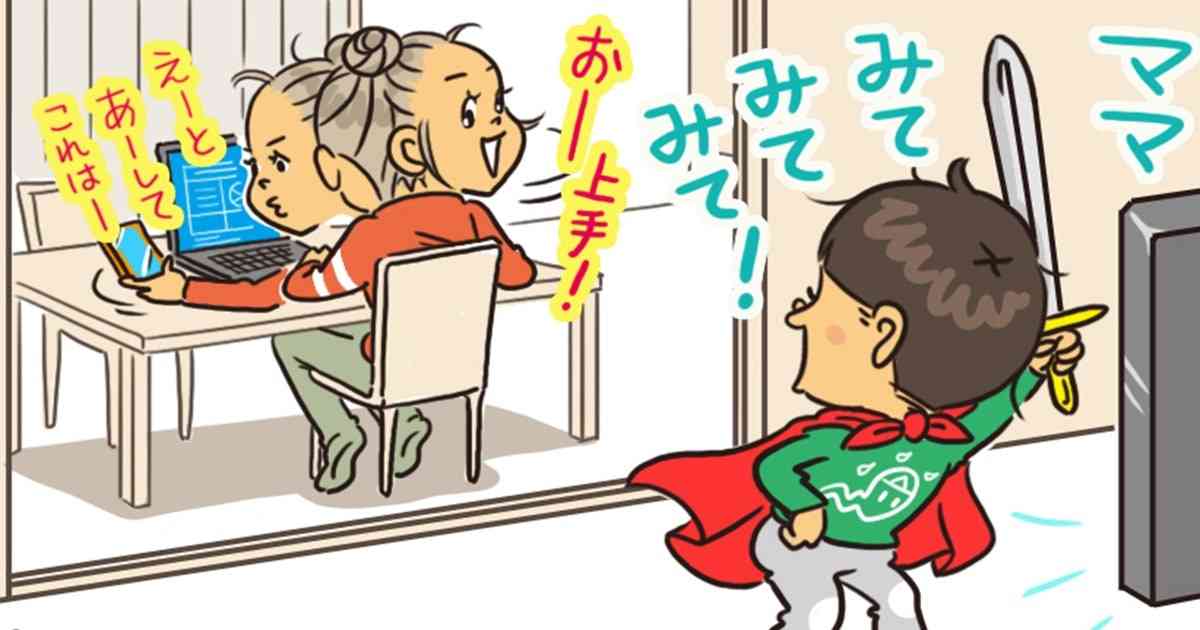 仕事に熱中してた母親が5歳息子の痛烈な一言で思い出した「親子で生涯過ごせる時間が想像以上に短い」こと（ひみつのうつ子ちゃん） | FRaU