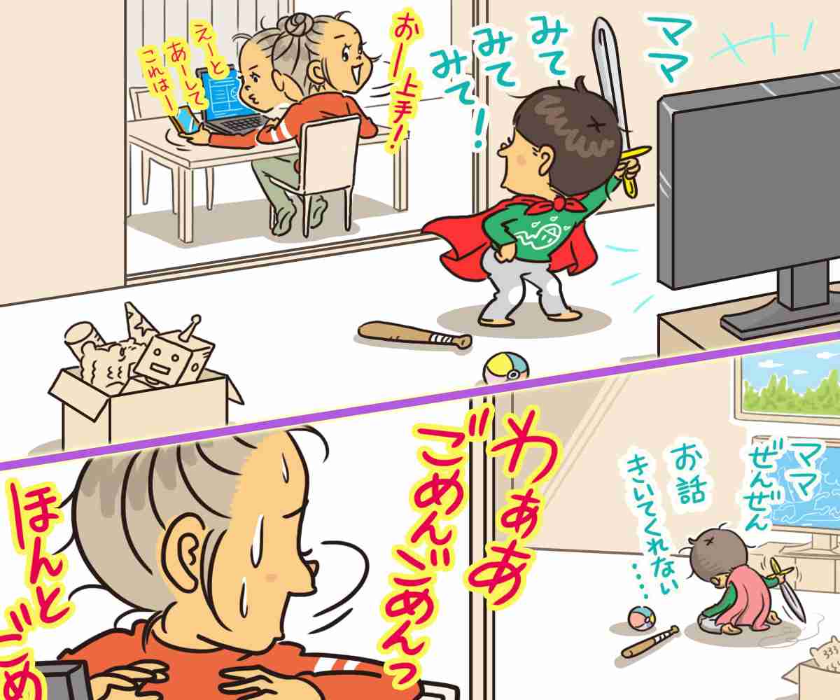 仕事に熱中してた母親が5歳息子の痛烈な一言で思い出した「親子で生涯過ごせる時間が想像以上に短い」こと