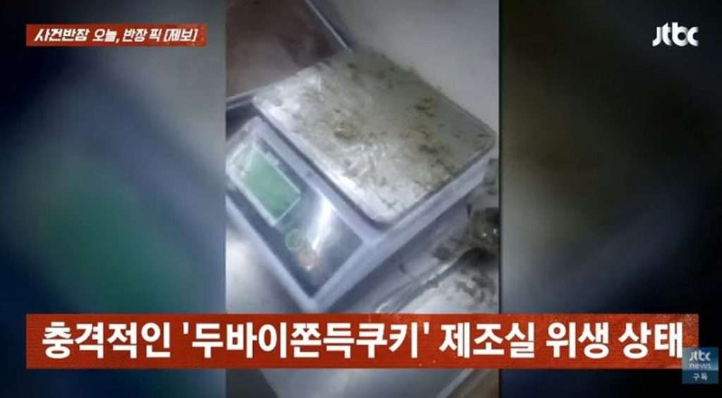 韓国で「爆発的人気」のスイーツ、製造工場の「衛生実態」に衝撃…生産追い付かず、衛生が後手に（KOREA WAVE） - Yahoo!ニュース