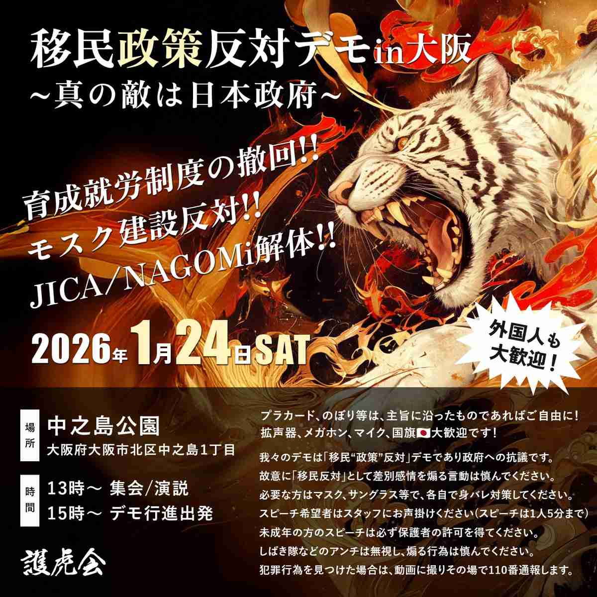 兵庫県姫路市の姫路城前公園で、イスラム教徒らによる集団礼拝が行われ X上で議論