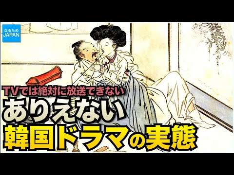 韓国（朝鮮半島）の歴史 韓流ドラマ時代劇「善徳女王」「太王四神記」を検証【なるためJAPAN】