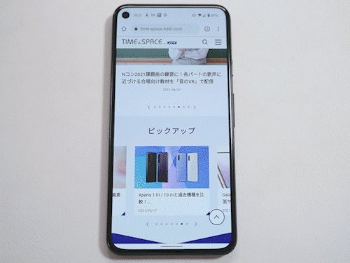Androidで未だに◀●■ボタン使ってる人〜
