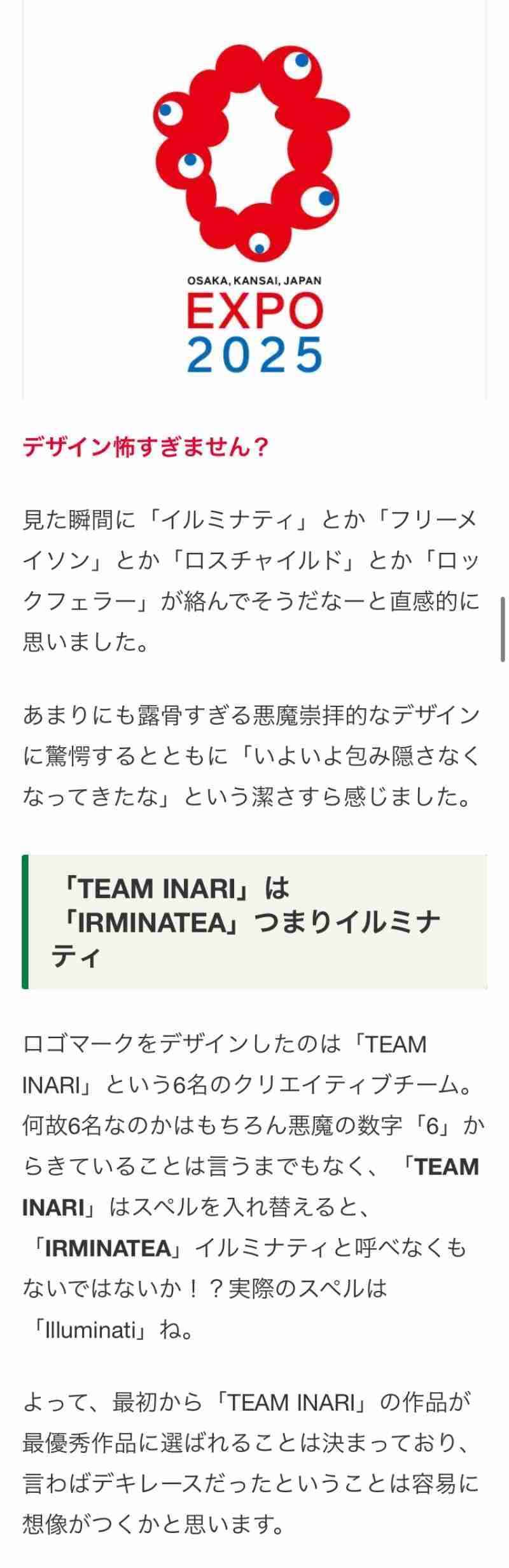 万博閉幕3か月、衰えぬ「ミャクミャク」人気…記念撮影の倍率100倍超「あの興奮よみがえる」