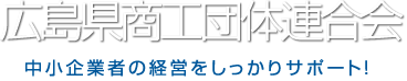 食料品の消費税0％では飲食店が潰れる！ – 広島県商工団体連合会