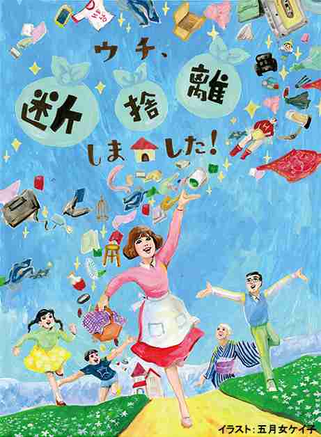 片付けたくなる画像