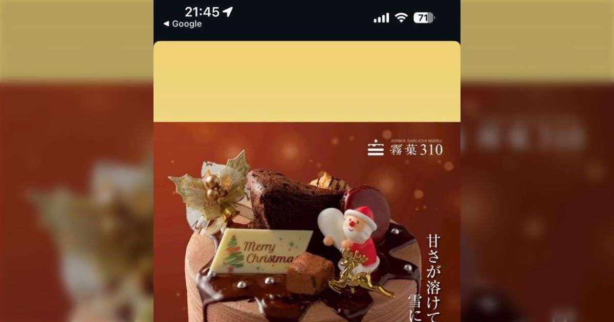 創業138年の老舗菓子店4代目が独立した店でクリスマスケーキを頼んだら→AIのようなサンプル写真、スプーンが突き刺さりグチャグチャ、グルーポンのおせち事件を思い出す