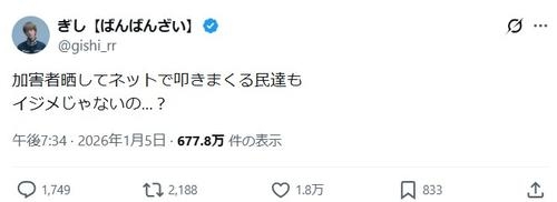 「加害者晒しネットで叩くのはイジメじゃ？」人気ユーチューバーが疑問、いじめ暴行動画に言及か - 社会 : 日刊スポーツ