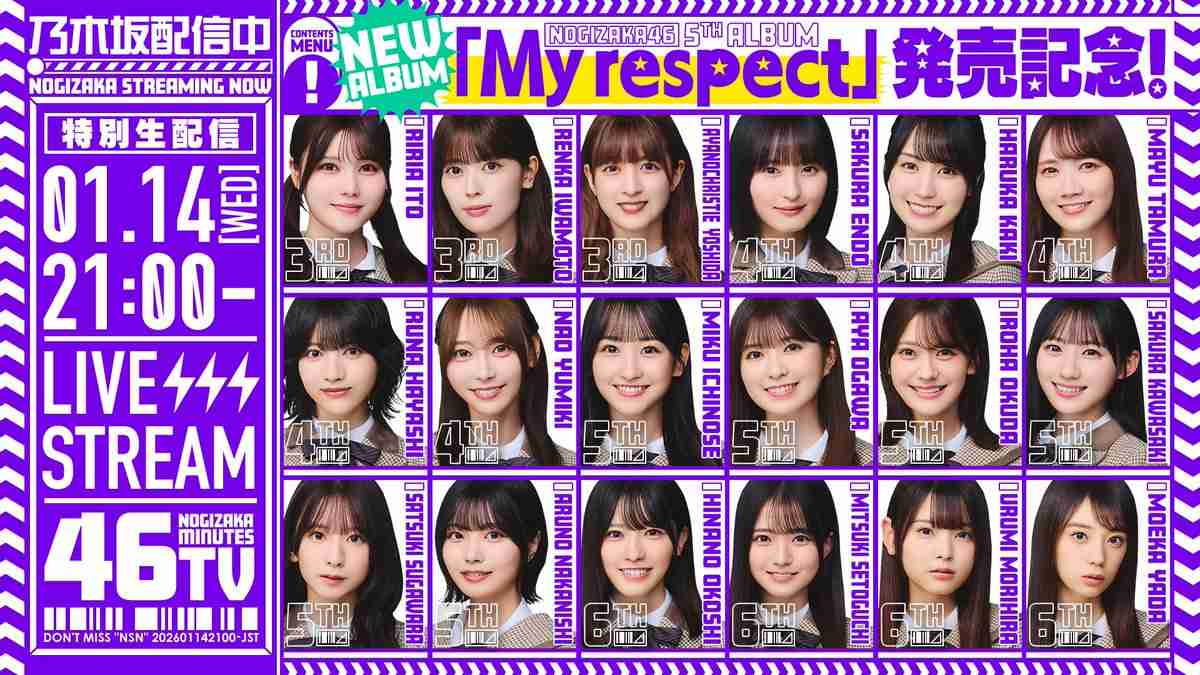 乃木坂46好きな人で語りたい【Part26】