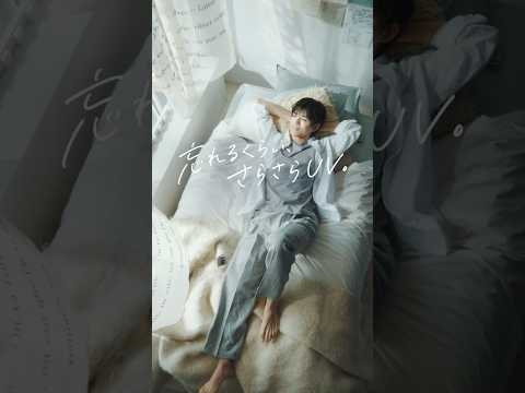 【by365】WEB CM「忘れるくらいさらさら」篇