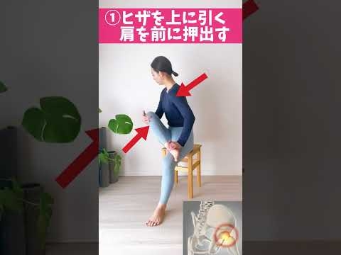 【座りっぱなし・立ちっぱなし⏩坐骨神経を圧迫?✅お尻のコリをとるストレッチしよう！】#shorts #坐骨神経痛