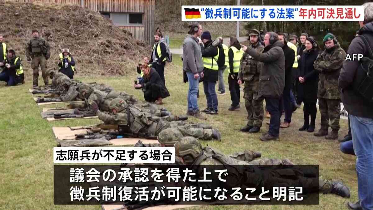 ドイツ“徴兵制可能にする法案”年内可決の見通し　志願兵不足の場合「抽選で決定」方法検討 | TBS NEWS DIG