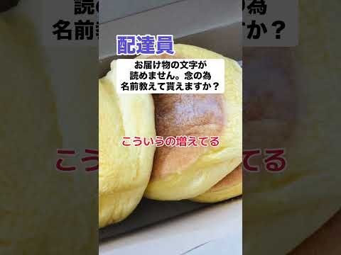 【恐怖】ヤマトからの電話「文字が読めないのですが…」