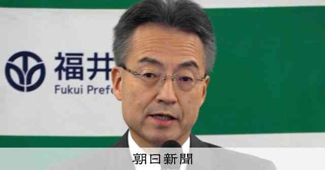 旧統一教会の関連イベントに祝電　福井県知事「うっすら覚えている」 [旧統一教会問題]：朝日新聞
