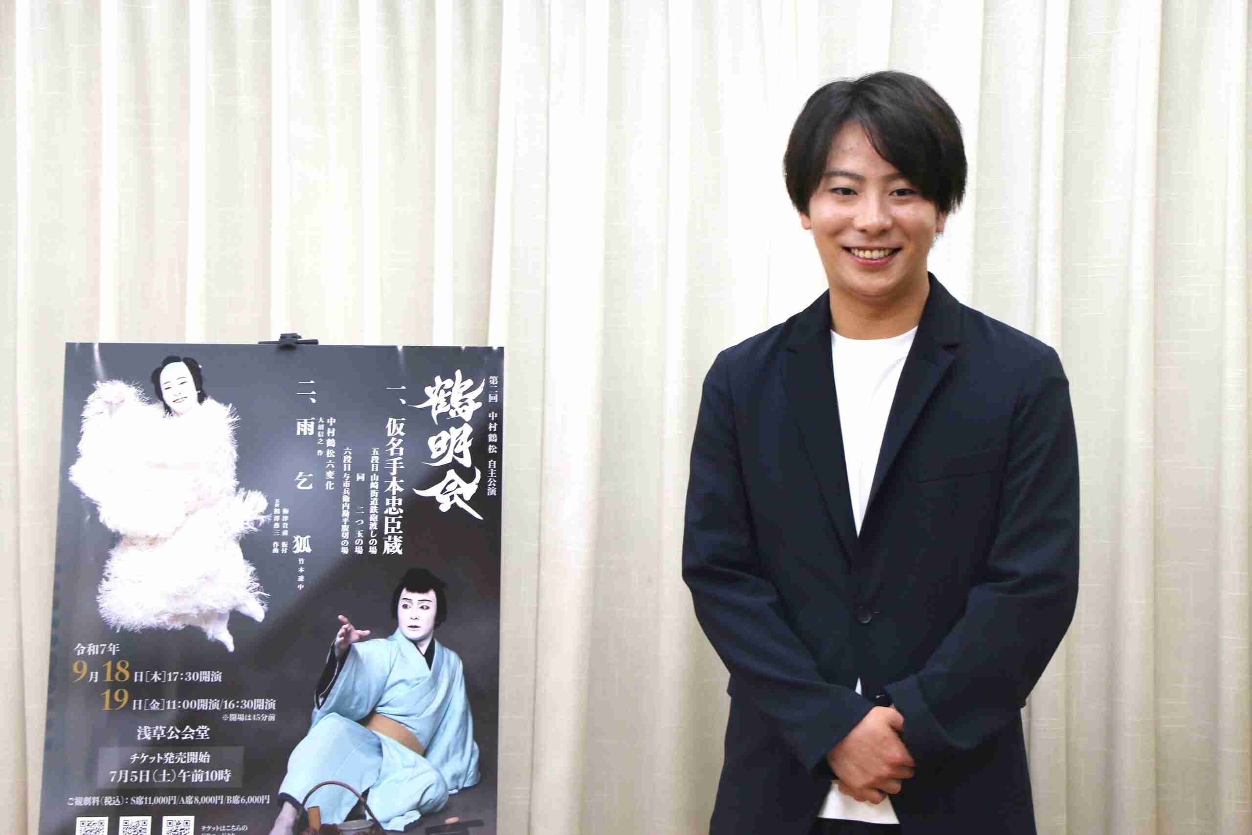 第二回中村鶴松自主公演「鶴明会」取材会レポート | ローチケ演劇宣言！