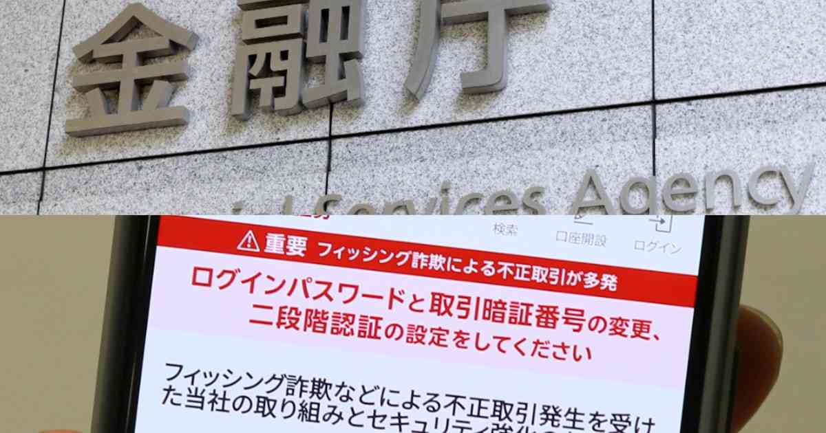 証券口座乗っ取り、25年12月は不正売買額41億円 - 日本経済新聞