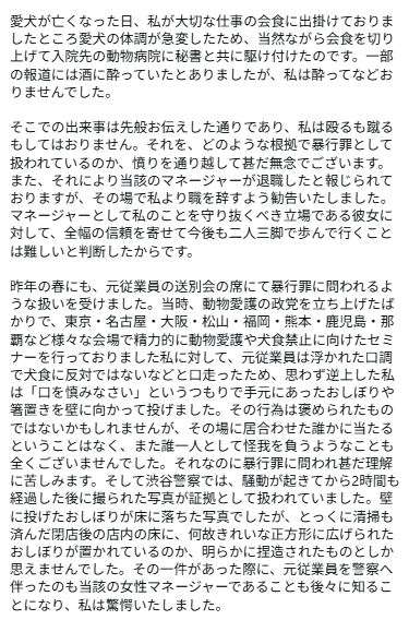 デヴィ夫人暴行報道に疑問「教師が指導の一環で30センチ定規で頭や手を叩くと言った行為も？」