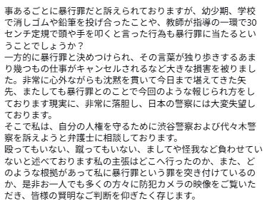 デヴィ夫人暴行報道に疑問「教師が指導の一環で30センチ定規で頭や手を叩くと言った行為も？」