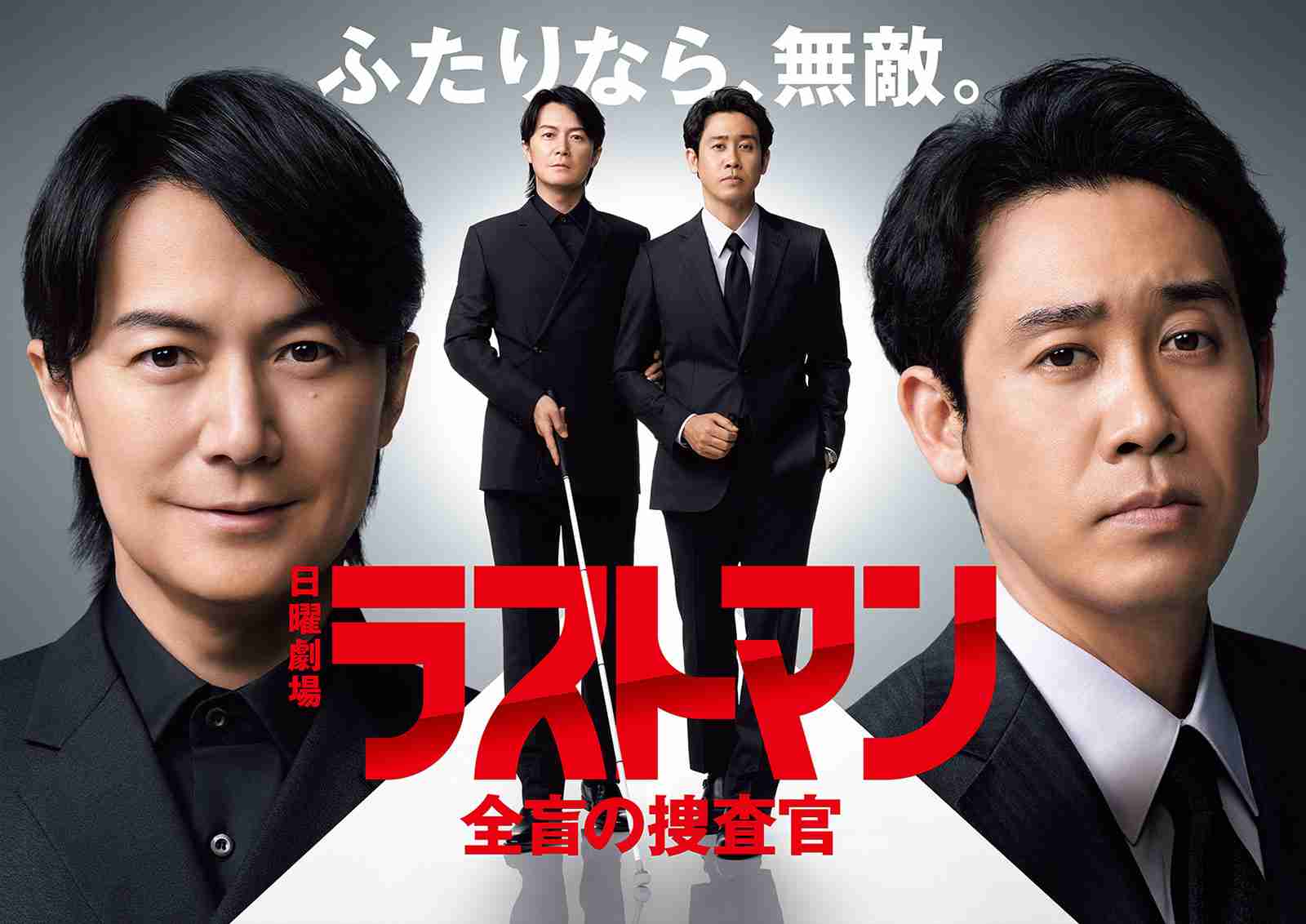 歴代のTVドラマで「最高のペア」だと思う二人って、誰ですか？