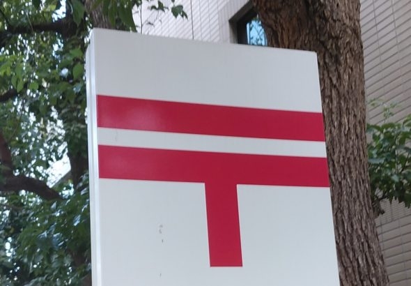 元旦の年賀郵便物配達は3.6億通、26％減 │ LOGI-BIZ online ロジスティクス・物流業界ニュースマガジン