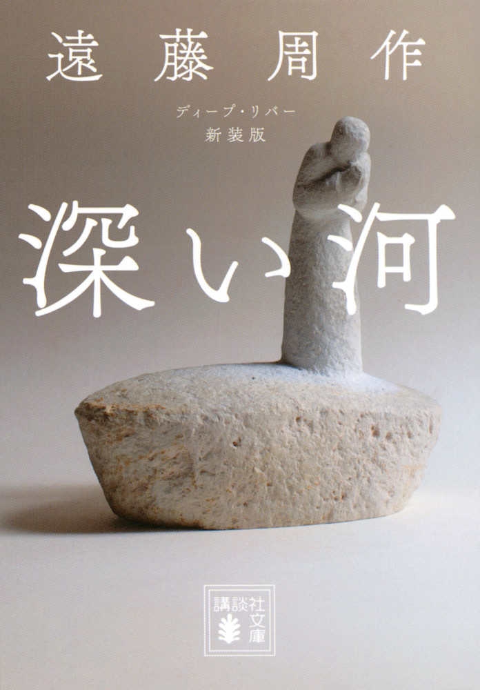 一気読みしたくなる文庫本