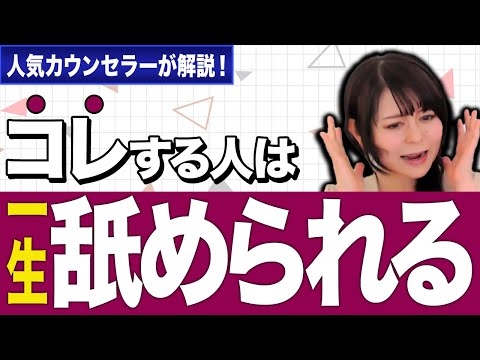 【人から舐められる】なぜいつも見下されるのか？驚きの真実とは！