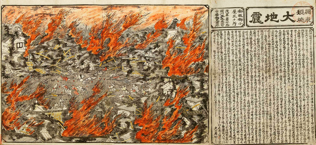 安政の大地震 - Wikipedia