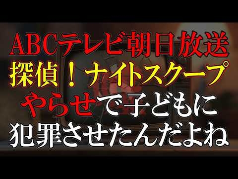 大袈裟でも何でもない、やらせた行為は違法です。