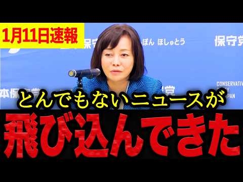 【有本香】※すべての日本人は見てください・・・外国人問題に関してとんでもない事例が発生していた！これは今後確実に社会問題になります。【日本保守党 百田尚樹 有本香 北村晴男 島田洋一】