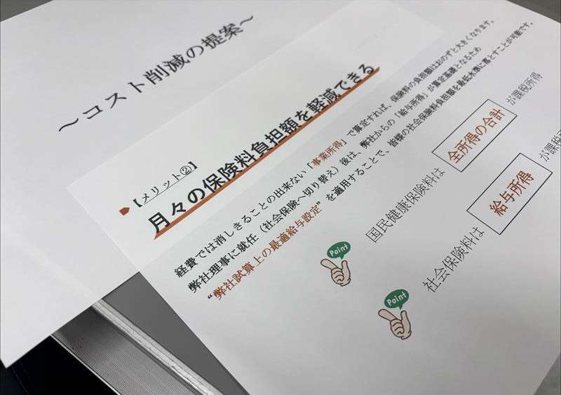 社団法人介し、「国保」逃れ　低額報酬で保険料抑制　個人事業主らに普及か（時事通信） - Yahoo!ニュース
