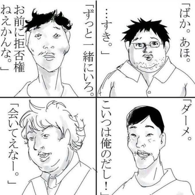 愛情がこもった感じで「バカ」って言われたらどう思いますか？