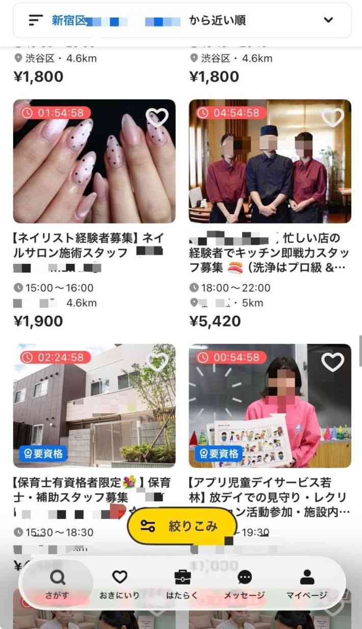 元・大企業勤めの40代主婦が「スキマバイト」に挑戦！→“想定外のハードル”続出で開始前から心が折れかけた