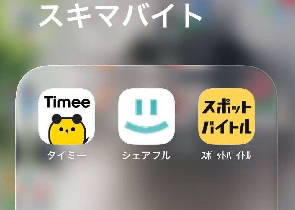 元・大企業勤めの40代主婦が「スキマバイト」に挑戦！→“想定外のハードル”続出で開始前から心が折れかけた | 女子SPA！