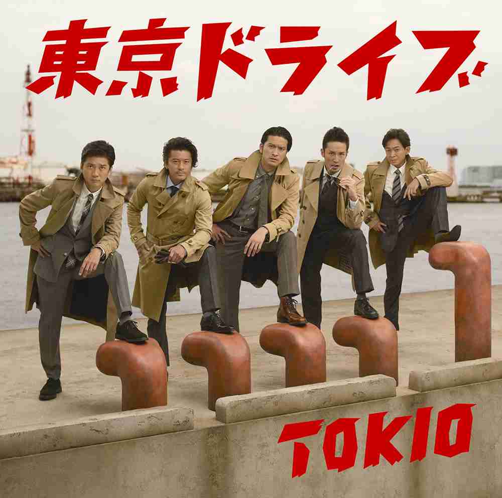 【東京】【トウキョウ】【TOKYO】が着くタイトルを挙げよう