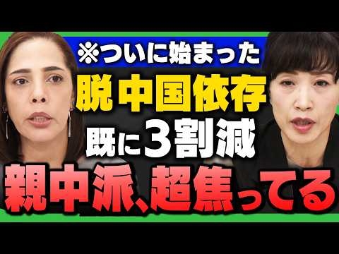 【脱中国に