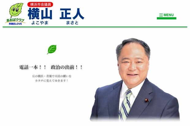 横浜市職員が山中竹春市長のパワハラを告白、「デブ・二頭身」暴言を受けた市議が回答「驚く話ではない」市長の裏の顔